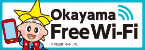 Okayama Free Wi-fi