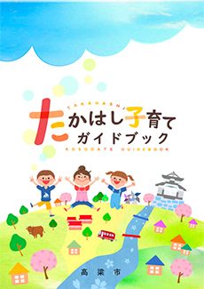 こどもなんでも相談窓口