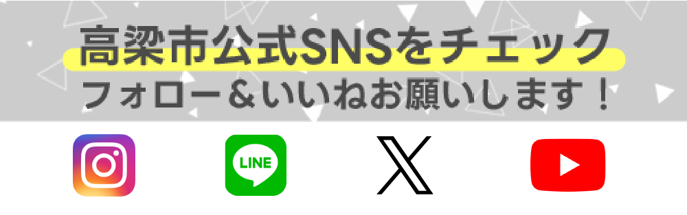 ソーシャルメディア一覧