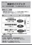 令和７年度検診ガイドブックの表紙