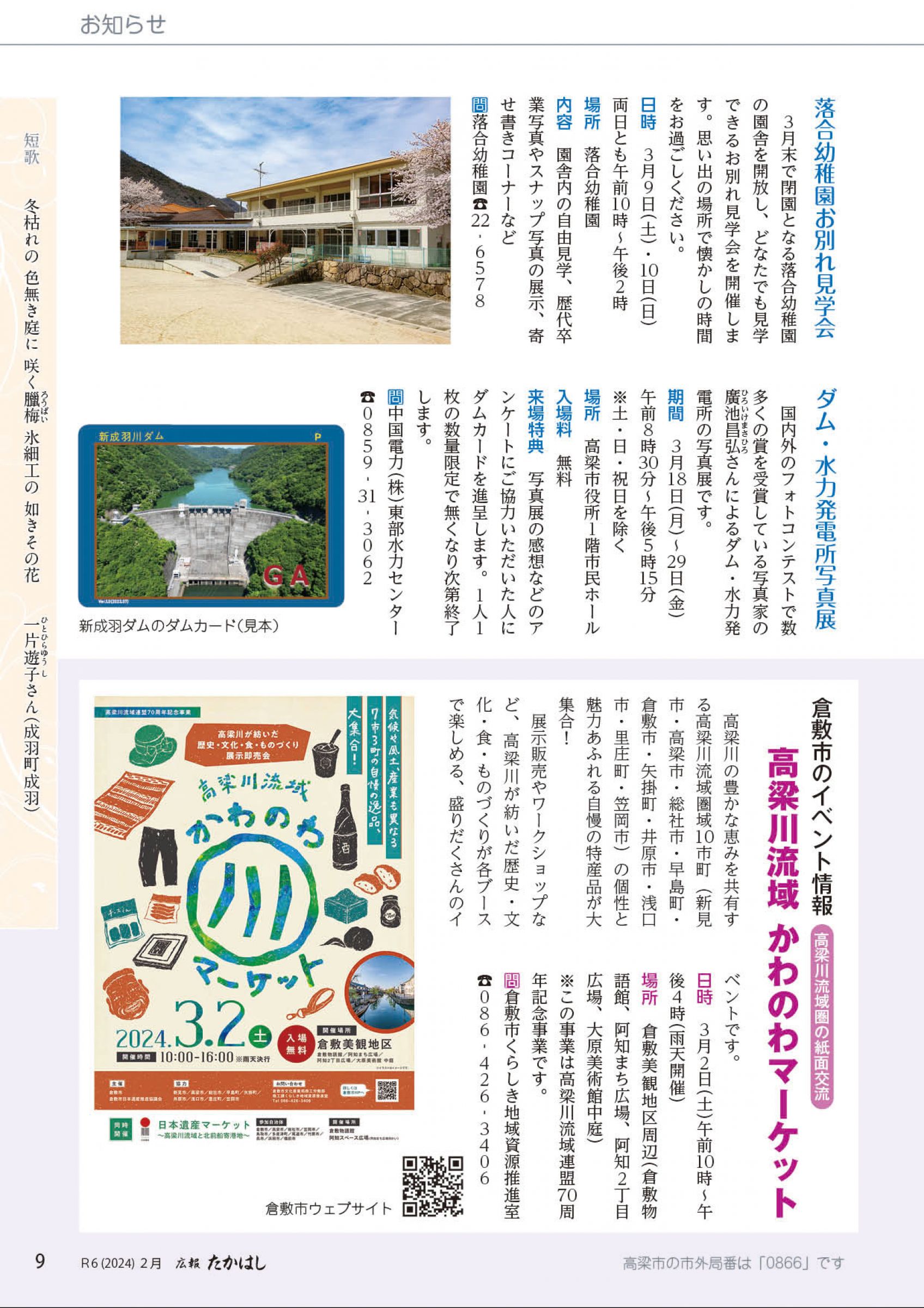 たかはしページ 髙橋海人（King & Prince）が本誌初・ソロ表紙を飾る『Depth EDITION