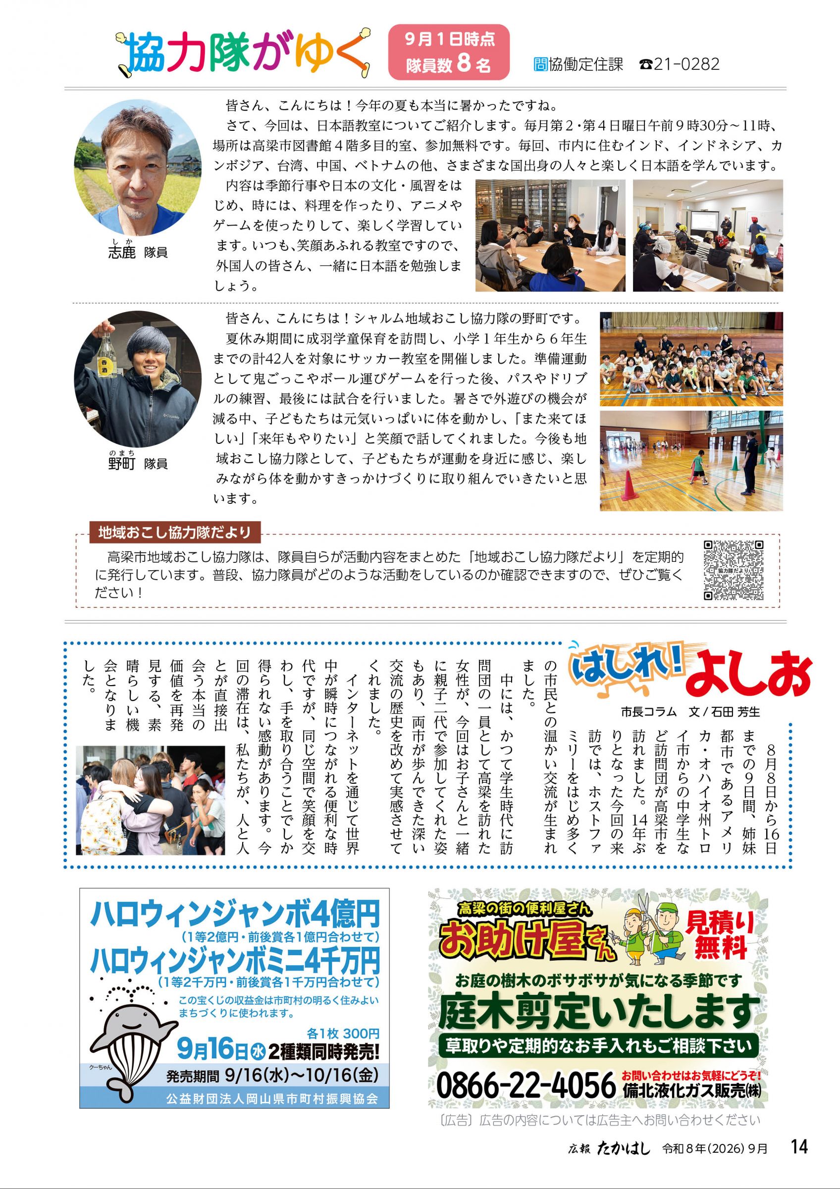 ウェブブック - 広報たかはし9月号（263号）