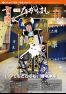 広報たかはし11月号（193号）の表紙