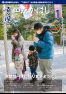 広報たかはし令和7年1月号（243号）の表紙