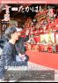 広報たかはし令和7年4月号（246号）の表紙