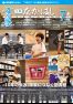 広報たかはし7月号（261号）の表紙