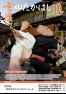 広報たかはし１０月号（109号）の表紙