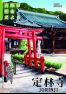 議会だより（２６号）の表紙