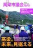 議会だより（第４５号）の表紙