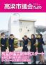 議会だより（５３号）の表紙