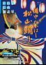 議会だより（２３号）の表紙