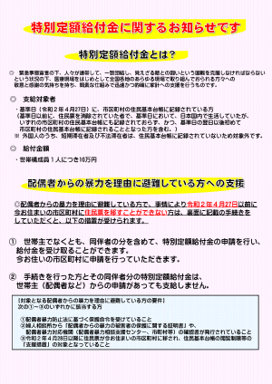 チラシ