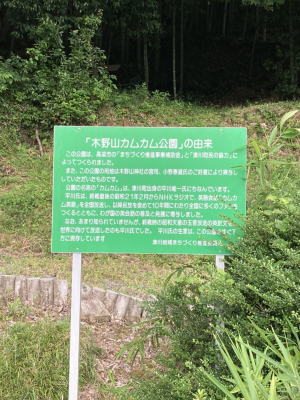 カムカム公園