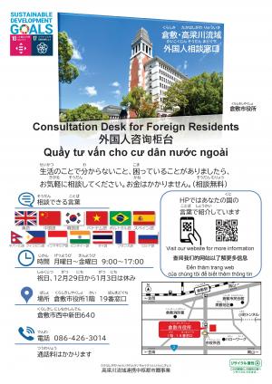 相談窓口