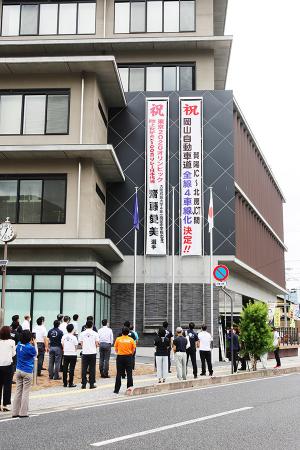 斎藤愛美さんオリンピック出場祝懸垂幕