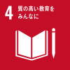 エスディジーズの4