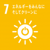エスディジーズの7