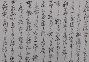 勝静書状