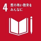 ＳＤＧｓ－４