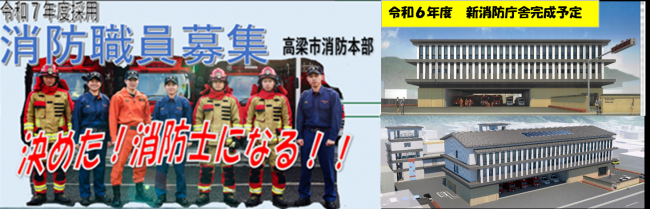 募集