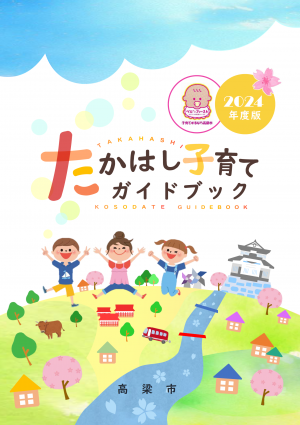 表紙