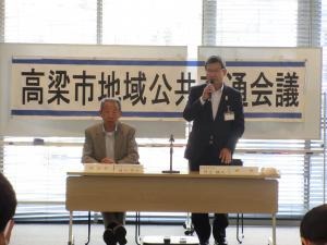 公共交通会議