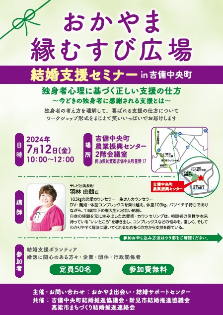セミナー