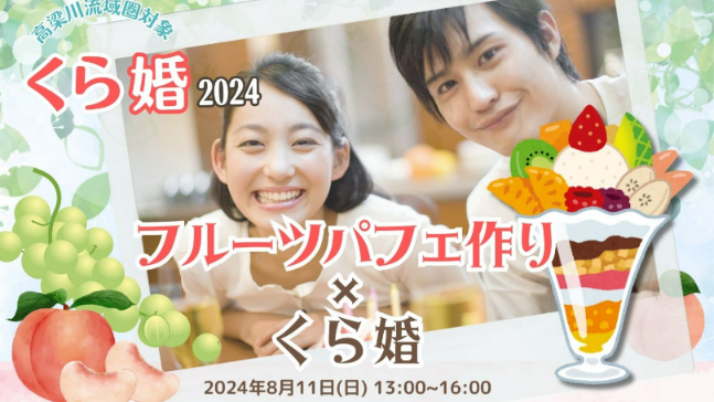 イベント