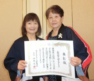 七地婦人防火クラブ