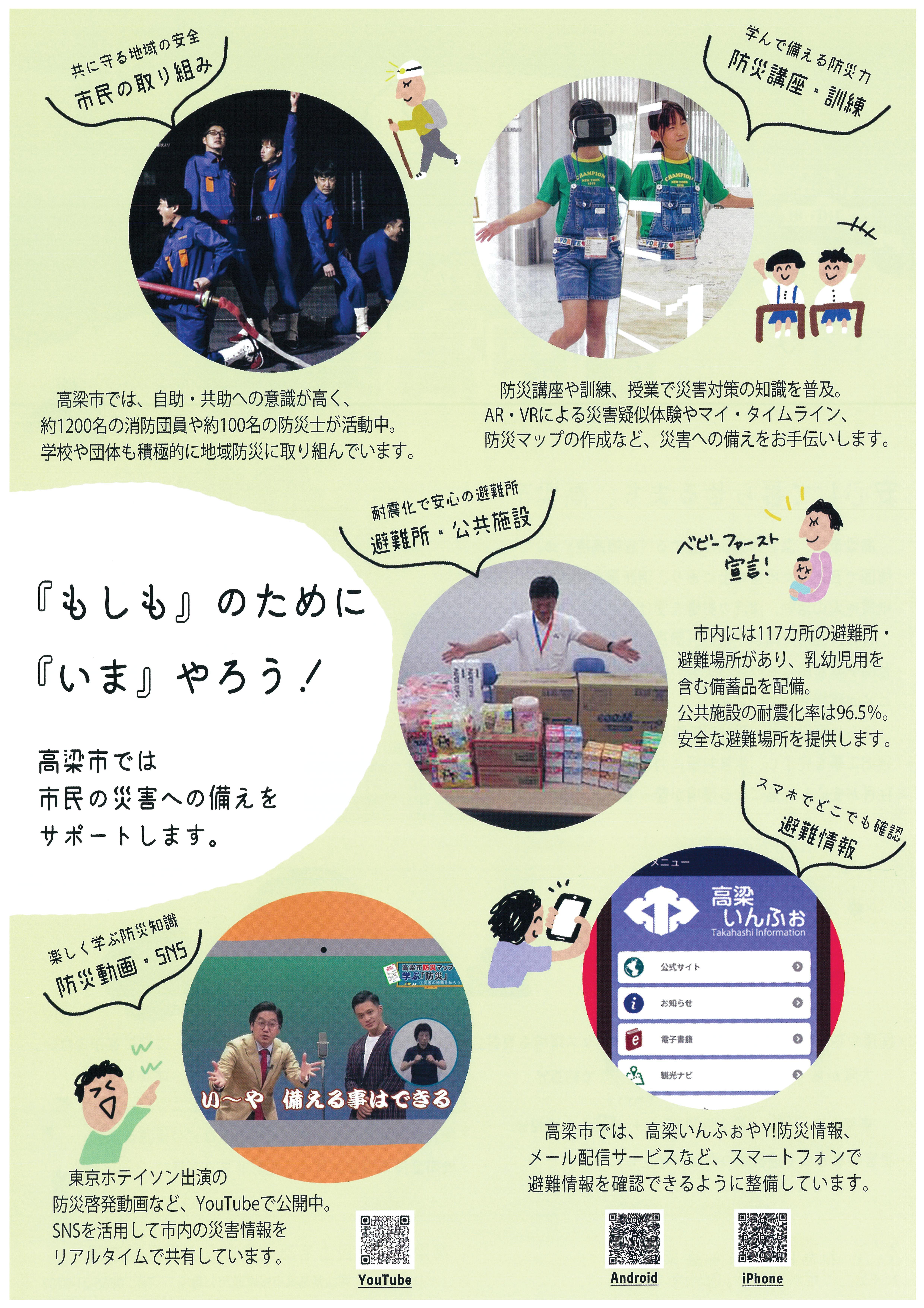 災害に備え中②