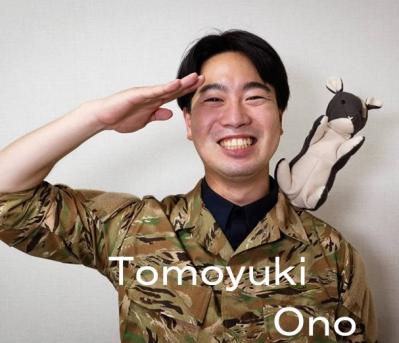 小野隊員