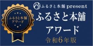 ふるさと