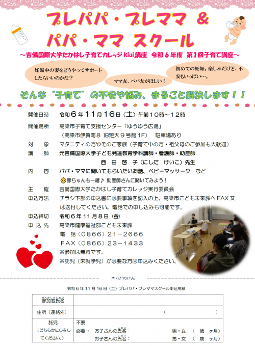 チラシ