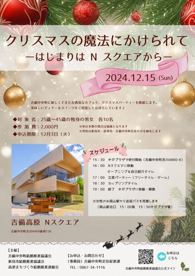 Nスクエア