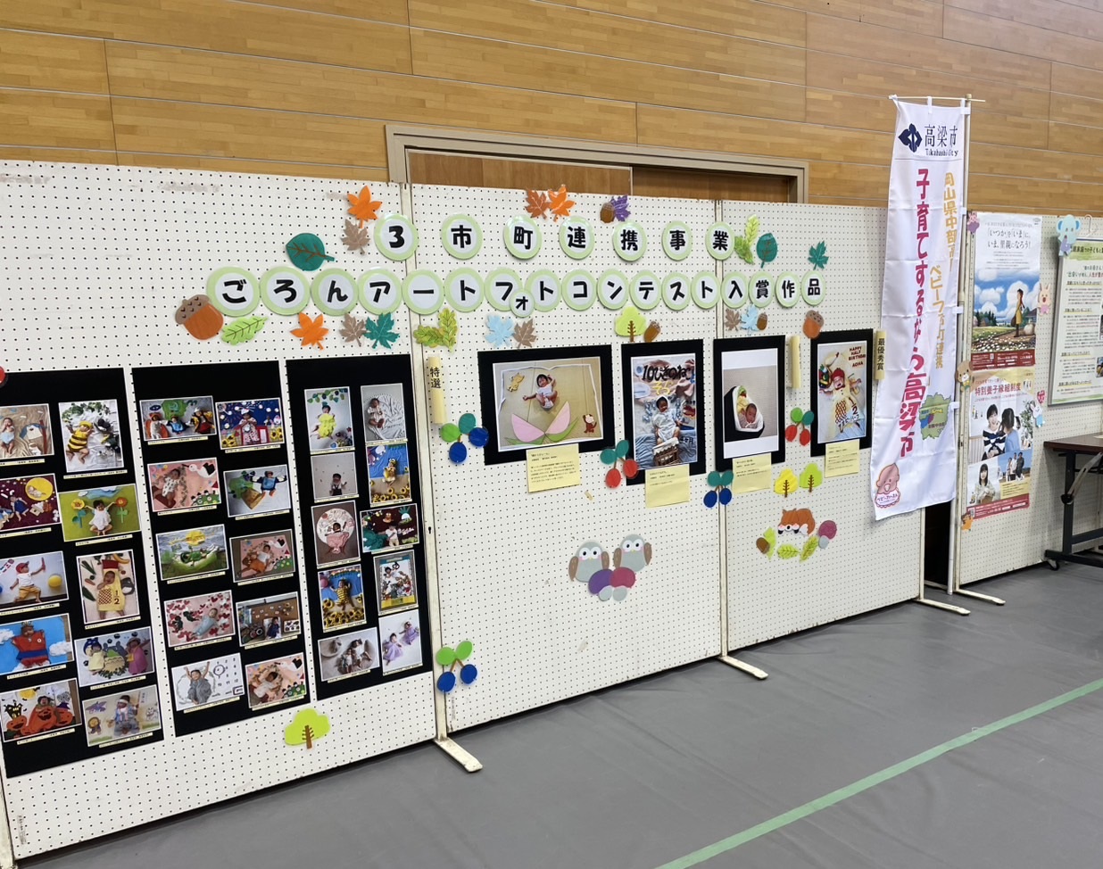 ごろんアート入賞作品展示