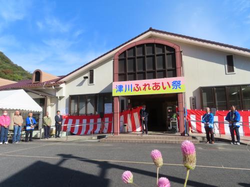 津川町