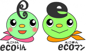 ecoマンとecoりん