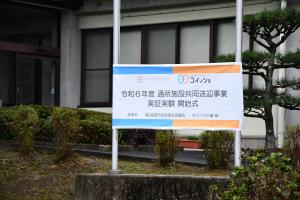 開始式看板