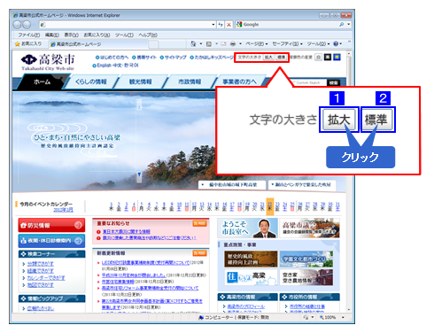 文字サイズの変更イメージ