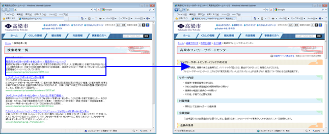 キーワード検索のイメージ