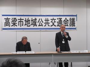 公共交通会議