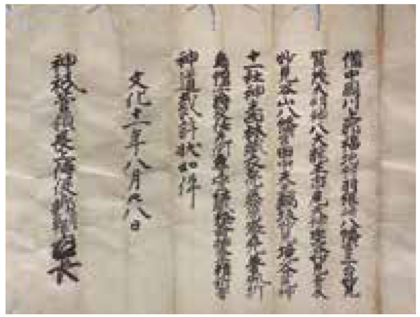 裁許状
