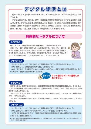 センターからのお便り2024冬号2