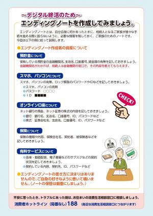 センターからのお便り2024冬号3