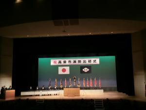 出初式