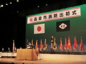 出初式