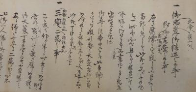 山田耕蔵宛山田方谷書状
