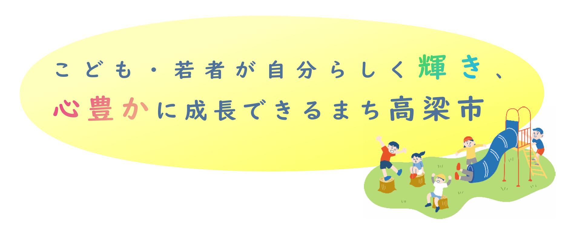 基本理念