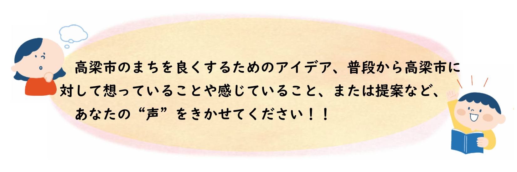 こどもの声