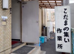 こだま